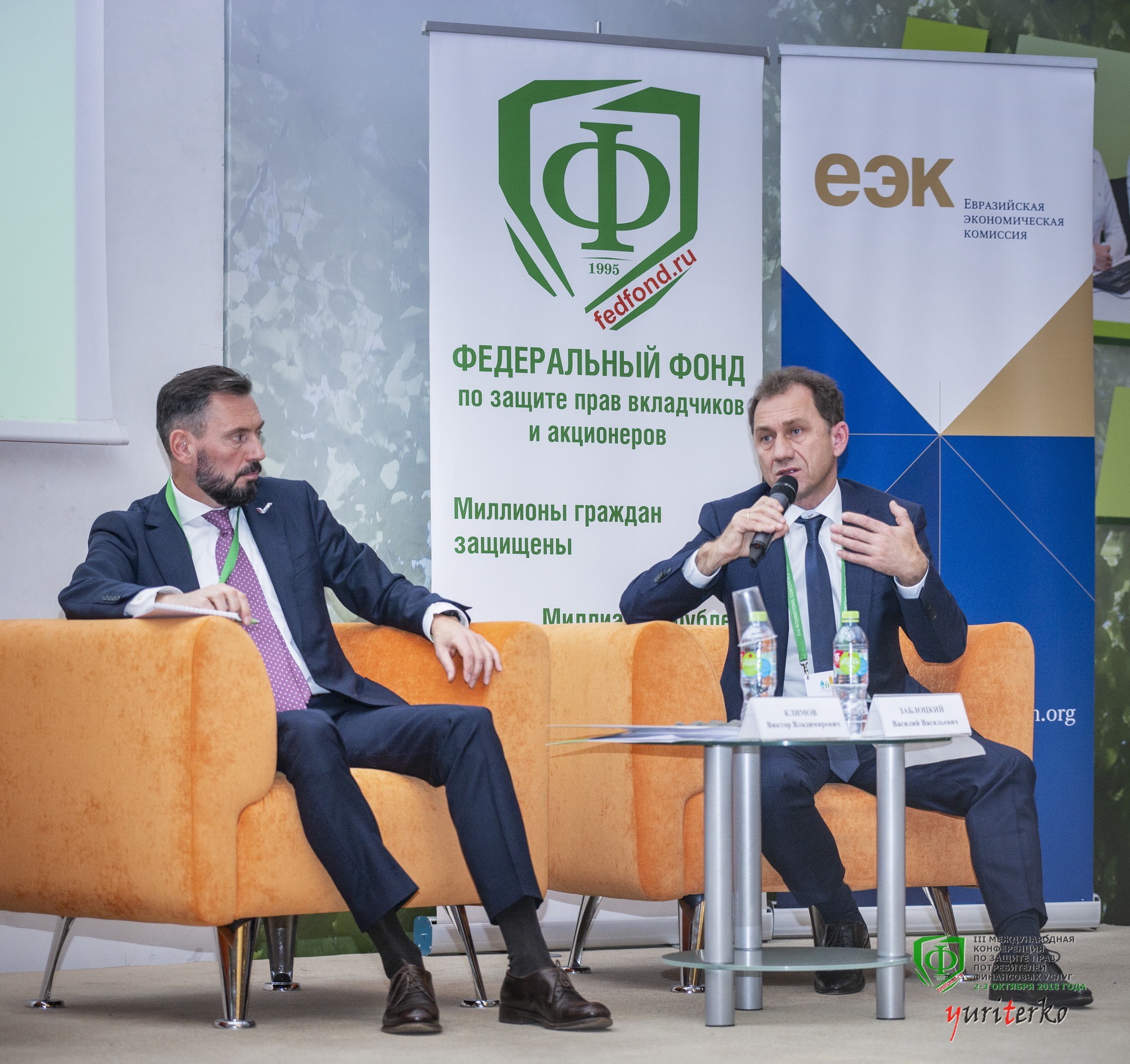 Президент СРО НФА принял участие в конференции «Территория финансовой безопасности»